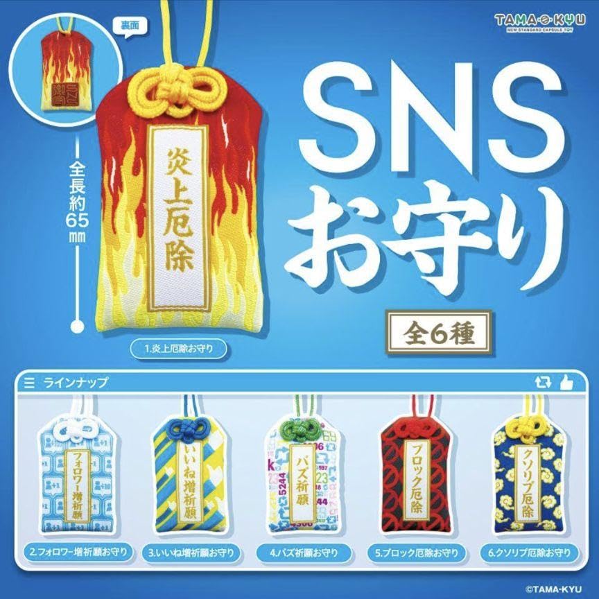 激熱お守りストラップ！ 宝石品質 天然石 龍神様 御守り天然石 光波動石 ストラップ
